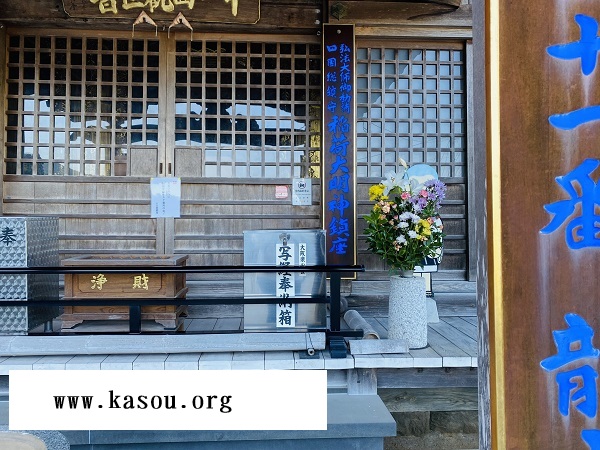 ４１番霊場　龍光寺